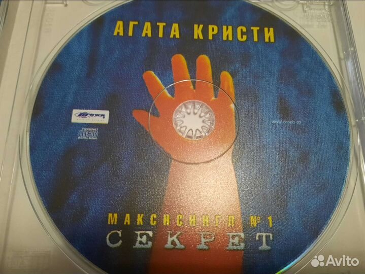 Агата Кристи максисингл 1 Секрет