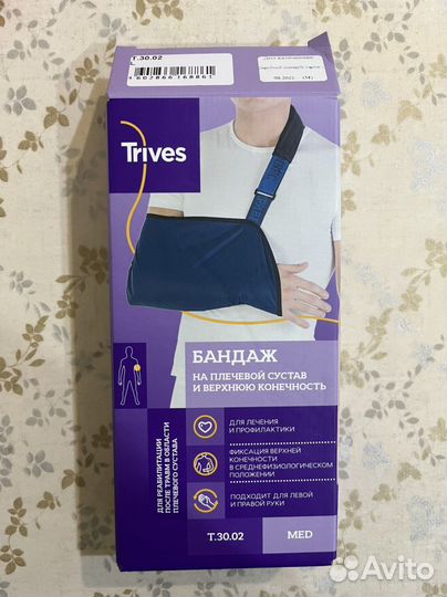 Бандаж для руки косынка