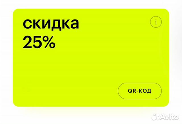 Виртуальная подарочная карта золотое яблоко