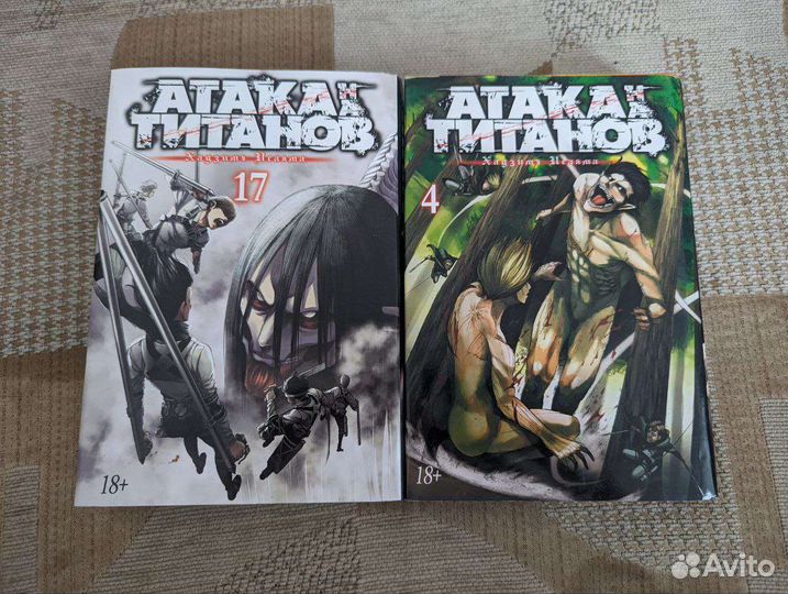 Манга «Атака титанов»