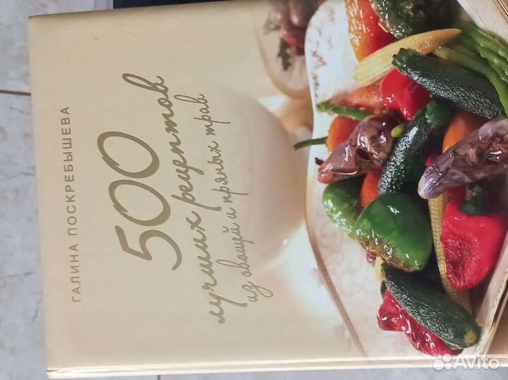 Кулинарные книги