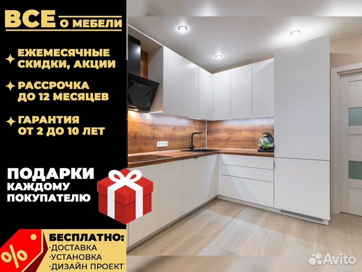 Кухонный гарнитур на заказ. Гapaнития дo 10 лeт