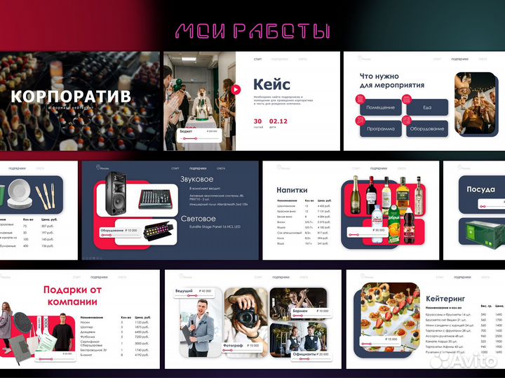 Дизайнер презентаций