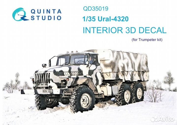 QD35019 3D Декаль интерьера кабины Урал-4320 (Тру