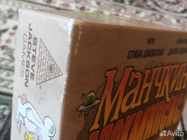 Манчкин апокалипсис