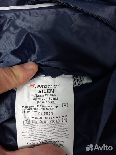 Плащ дождевик