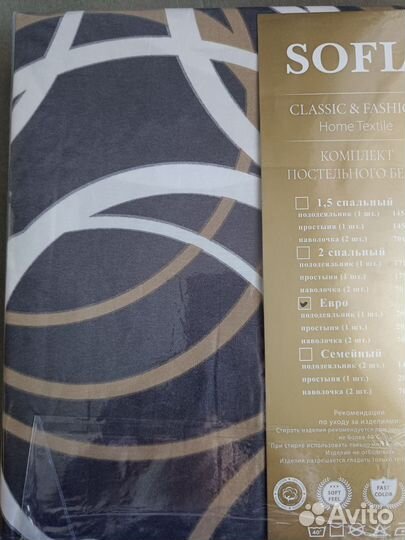 Белье постельное евро