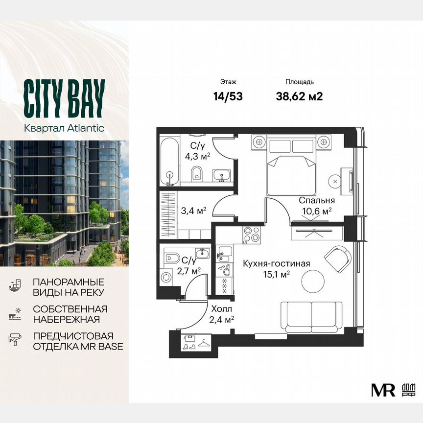 1-к. квартира, 38,6 м², 14/53 эт.