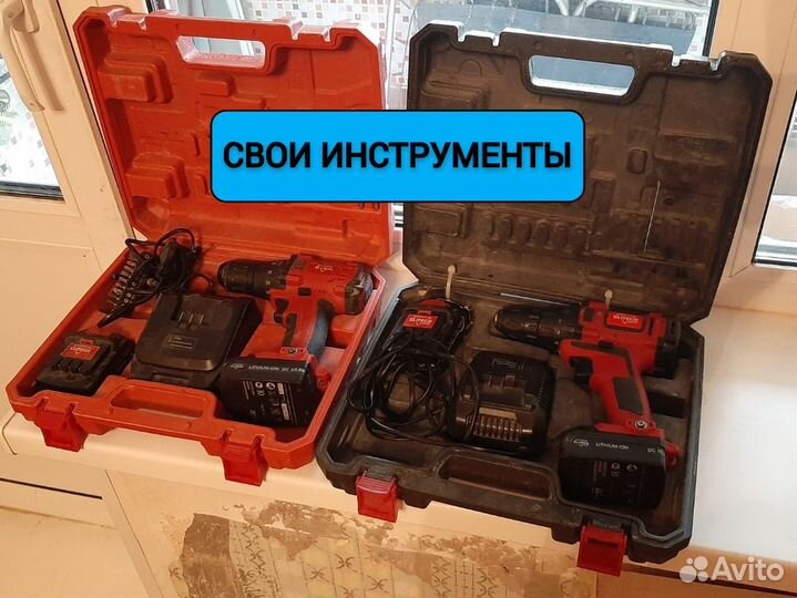 Мастер на час