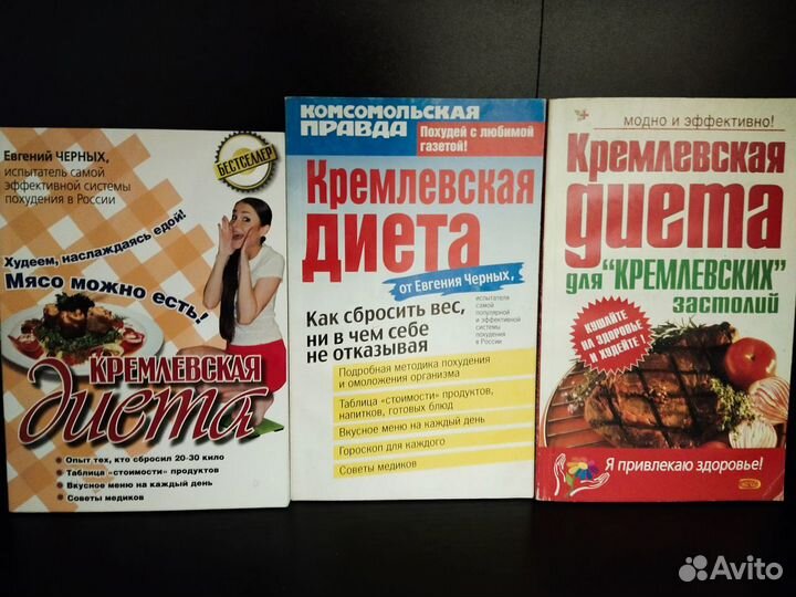 Книги по диете