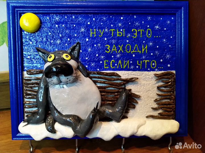 Ключницы Избушка Бабы Яги, Волк,Сказочная дверца