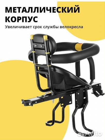 Велокресло детское переднее