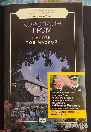 Кэролайн Грэм 