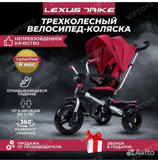 Трехколесный велосипед,с родительской ручкой