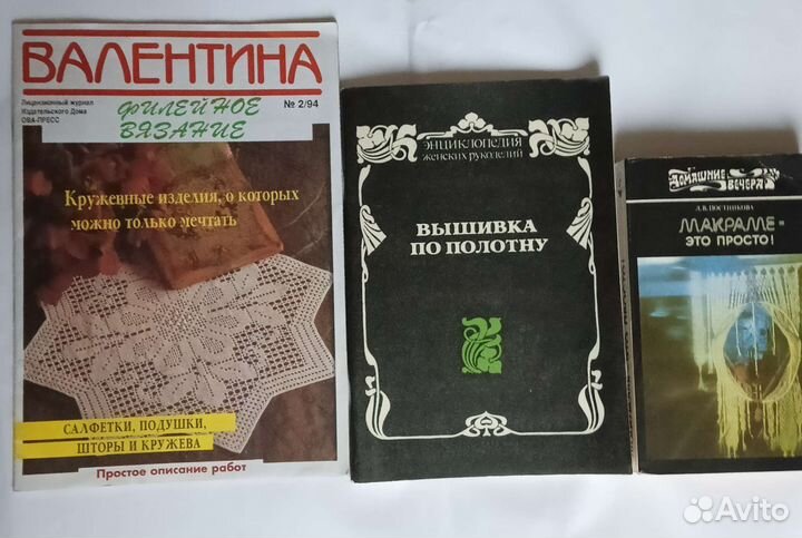 Книги по рукоделию: игрушки, вышивка и макраме