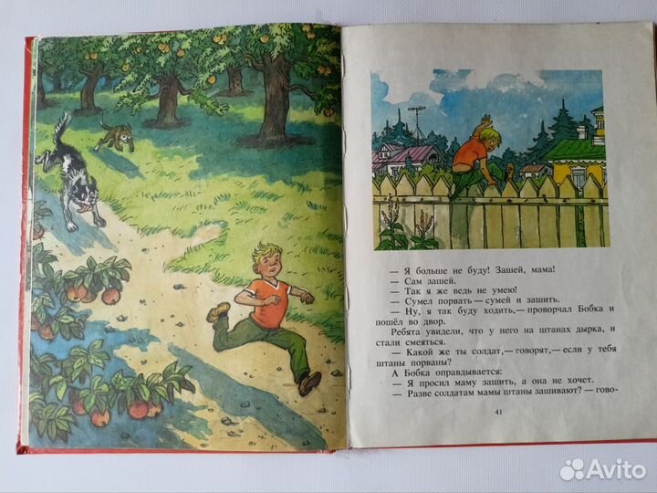 Книга Носов Фантазеры Росмэн 1993 год