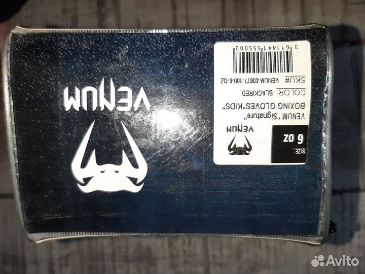 Боксерские перчатки