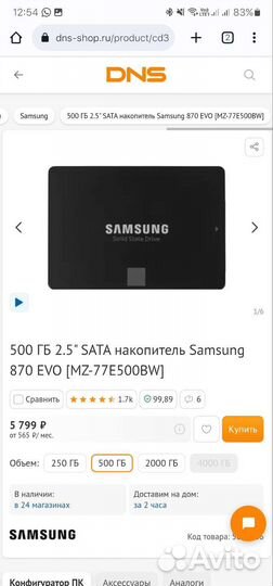 Ssd Samsung 870 evo 500gb