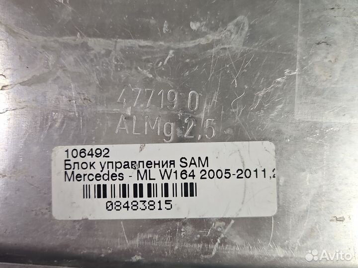 Блок SAM mercedes
