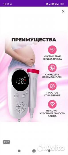 Продам Допплер