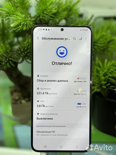 Samsung Galaxy S22+, 8/256 ГБ