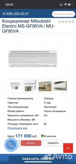 Сплит система mitsubishi electric