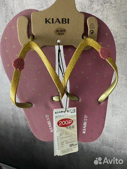 Сланцы детские