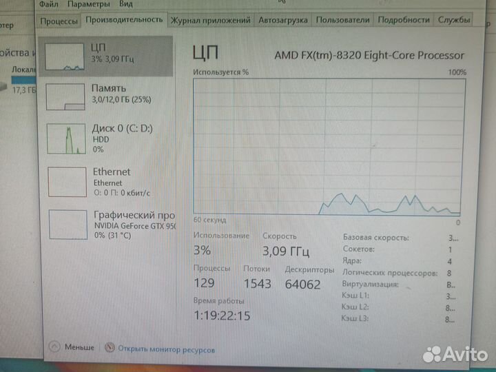 Продам компьютер