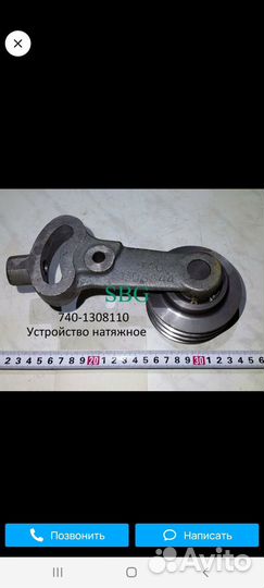 Устройство натяжное Урал 4320