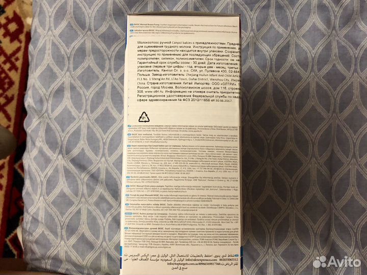 Молокоотсос ручной Canpol babies