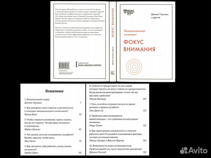 Рэй Далио Принципы / Управление / Руководитель