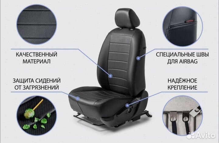 Авточехлы новые