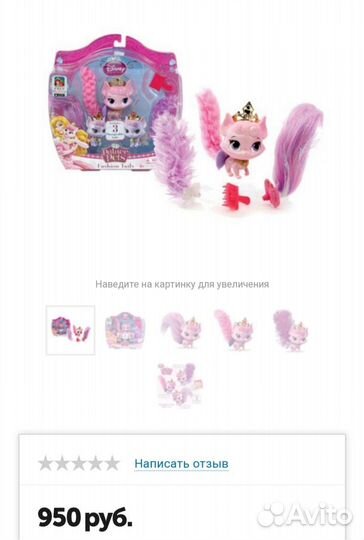 Disney королевские питомцы