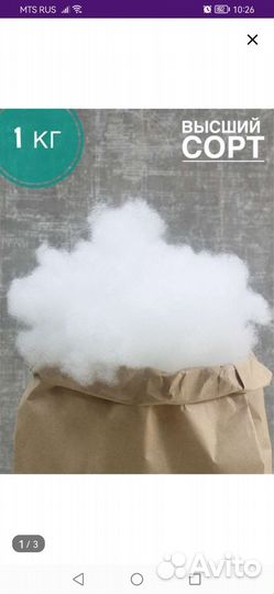 Холлофайбер наполнитель