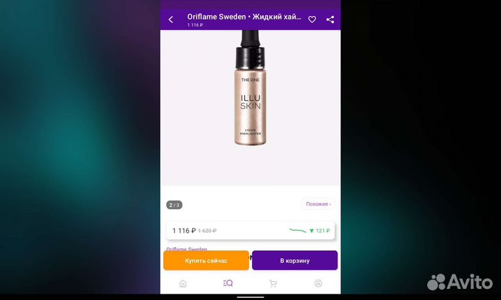 Жидкий хайлайтер