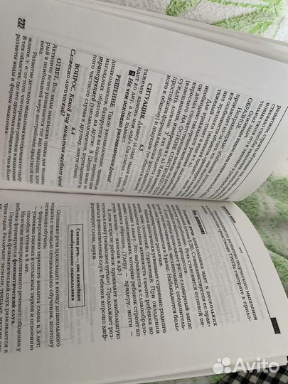 Волков Волкова Возрастная психология