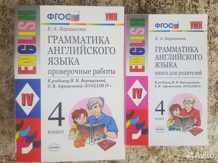 Грамматика английского языка к уч. Верещагиной