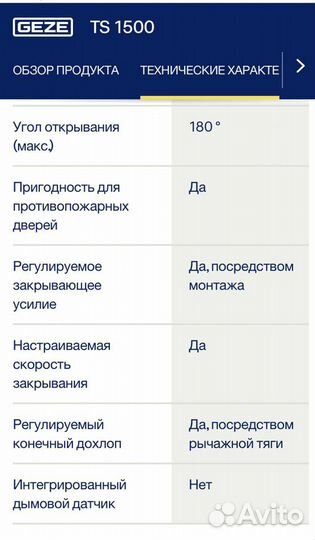 Доводчик дверной новый (3шт)