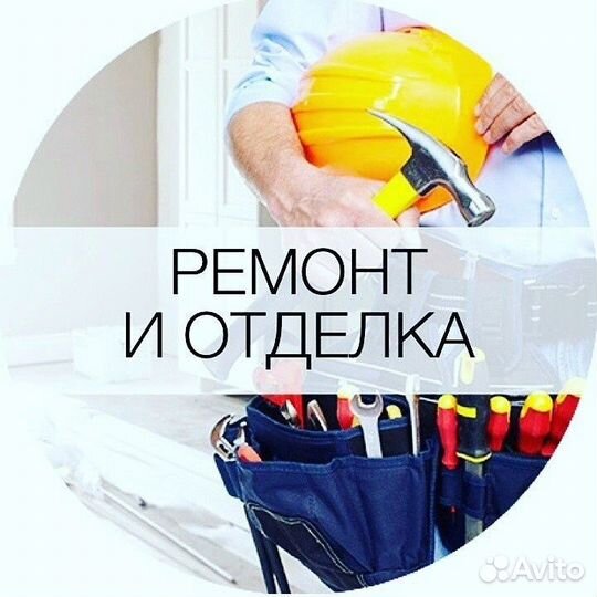 Ремонт квартир