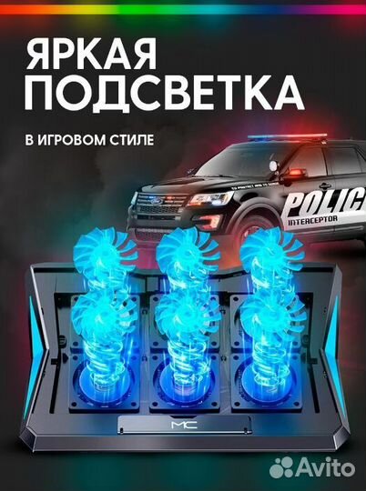 Подставка для ноутбука с охлаждением