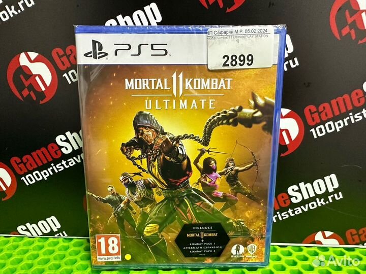 Mortal Kombat 11 ultimateplaystation 5