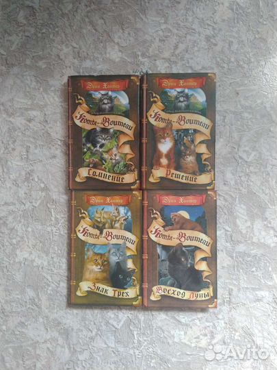 Книги коты воители