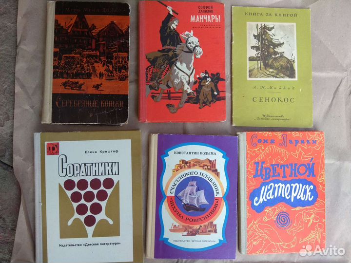 Детские книги литература СССР