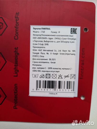 Перчатки неопреновые Finntrail Enduro