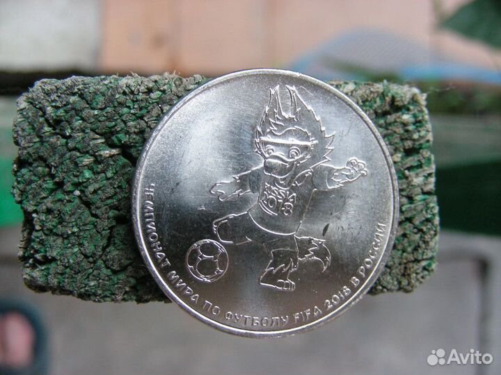 Юбилейная монета 25 р