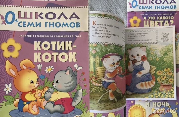 Детские книжки «Школа семи гномов»