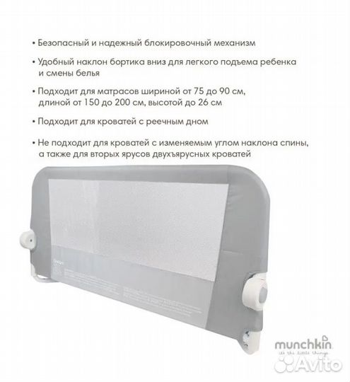 Защитный барьер
