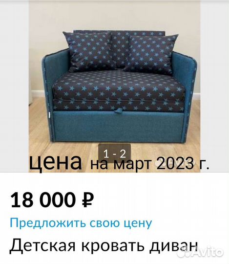 Детский диван новый