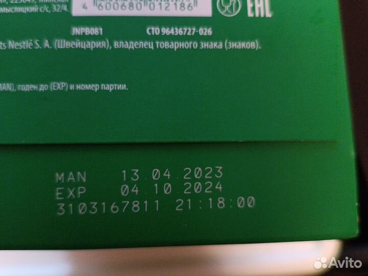 Детская смесь nestogen 4