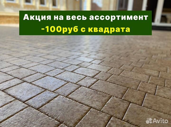 Тротуарная плитка, брусчатка. Гарантия 10 лет
